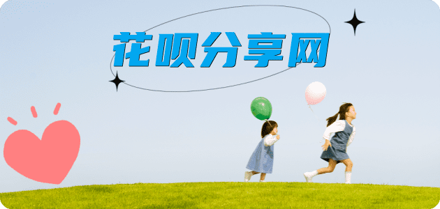 汕头信用卡☀️蚂蚁信用卡提现的诚信商家